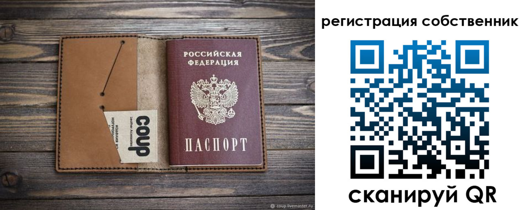 временная регистрация поиск в Нижнекамске
