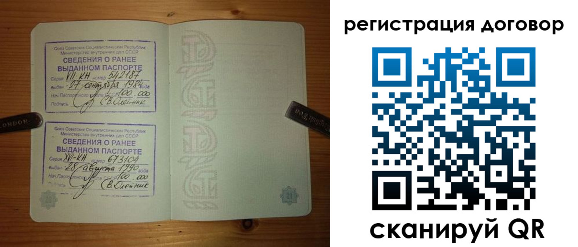 прописка в квартире в Нижнекамске