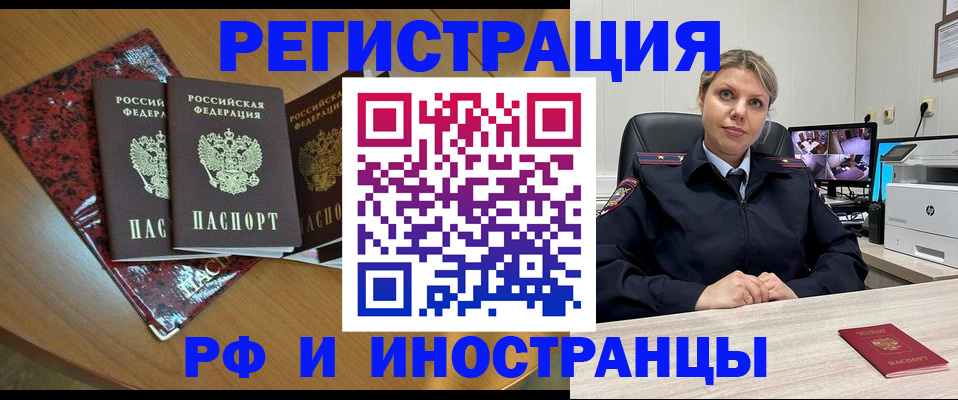 временная регистрация в квартире в Нижнекамске