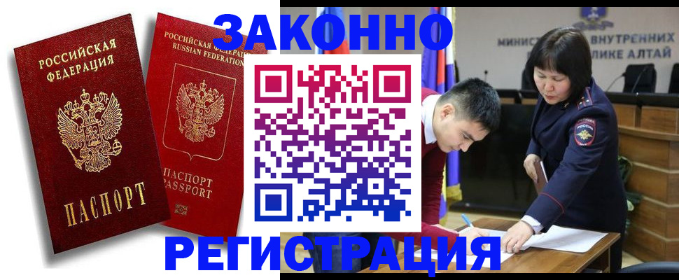 прописка ребенка в Нижнекамске