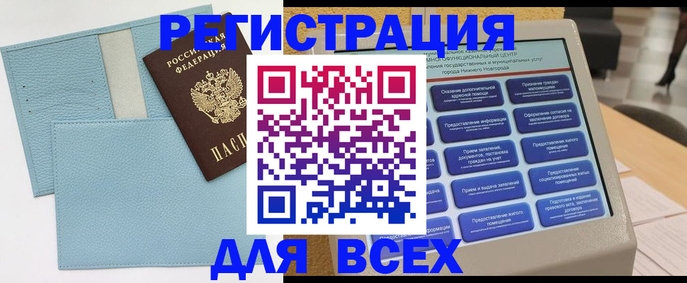 временная регистрация надежно в Нижнекамске