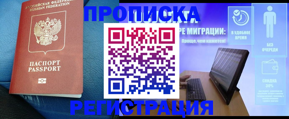 прописка для кредита в Нижнекамске