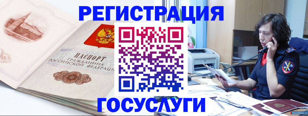 прописка ребенка в Нижнекамске
